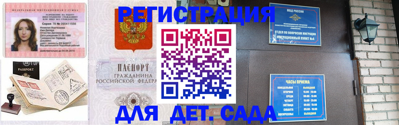 прописка поиск в Амурской области
