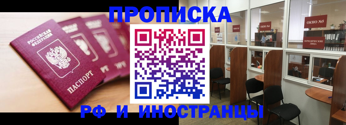 пропишу в квартире в Амурской области