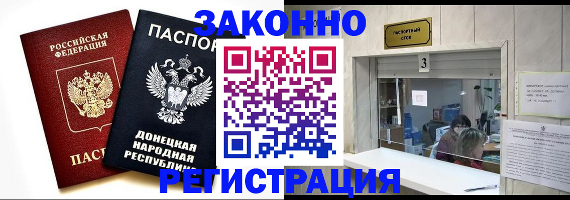 прописка поиск в Амурской области